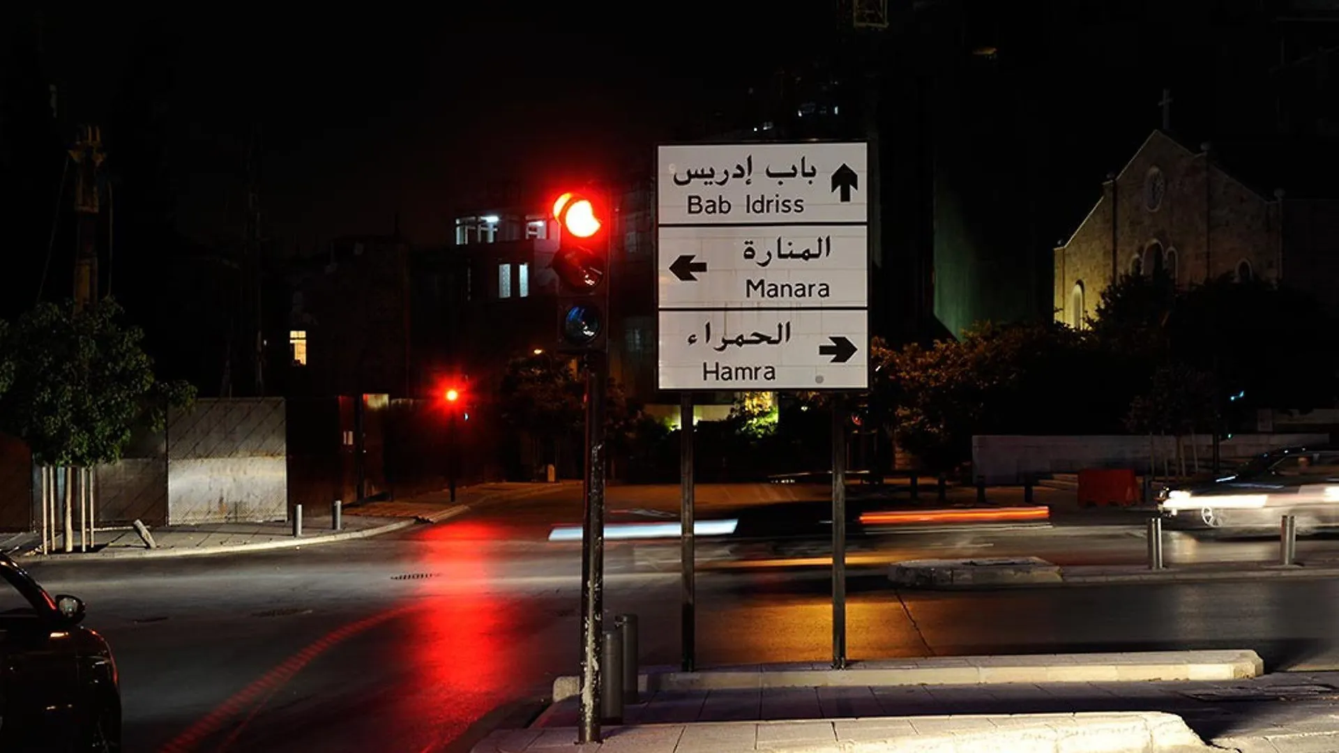 35 Rooms Beirut 4*,  Libanon