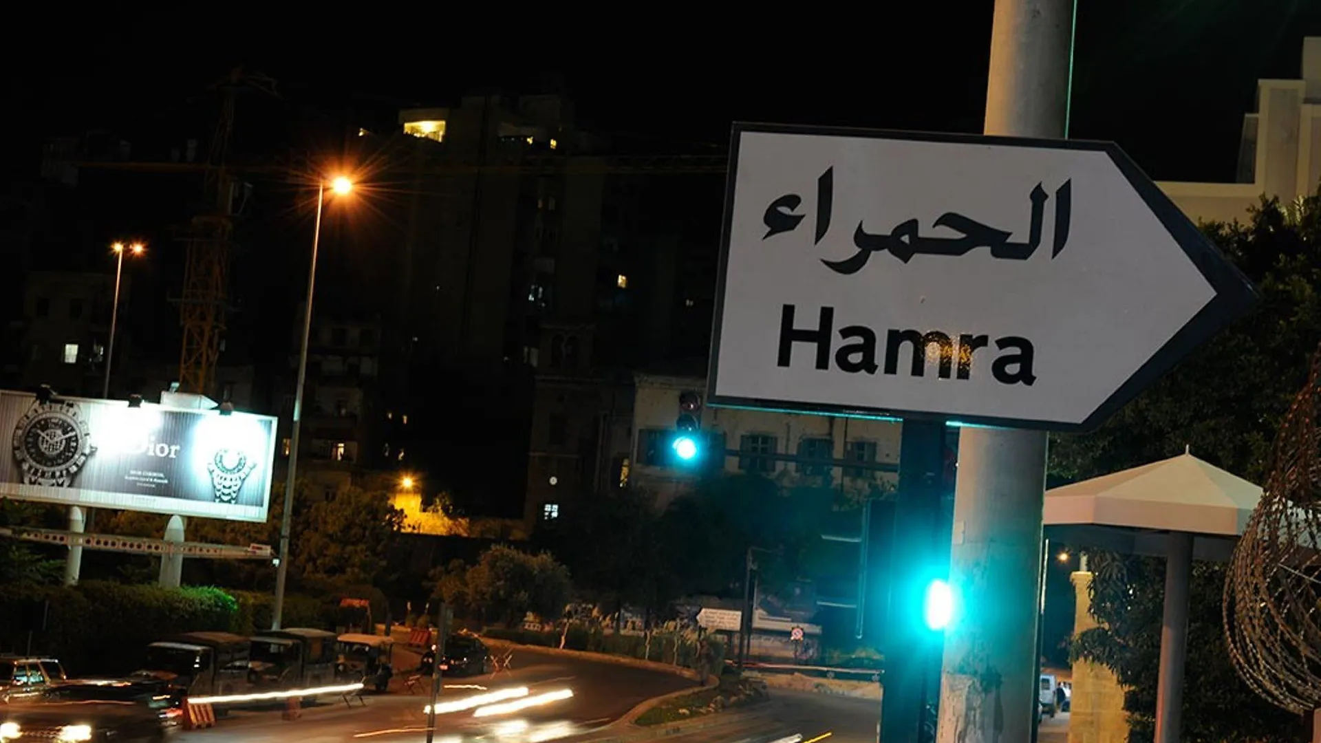 Hotel 35 Rooms Beirut